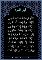 ٥٨- قبل النوم